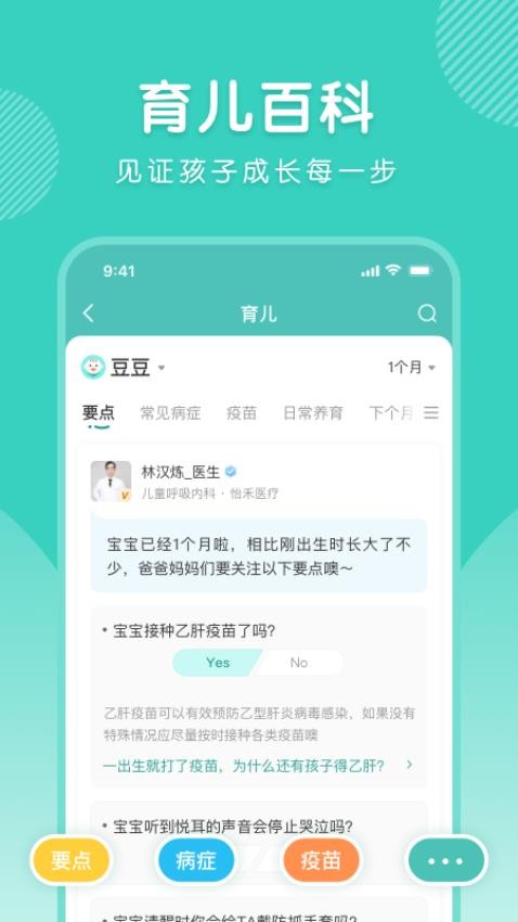 怡禾app图1