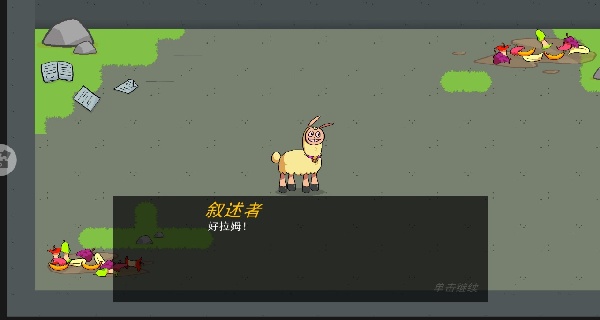 新饥饿的拉姆手游图2