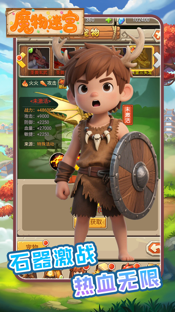 魔物迷宫图2