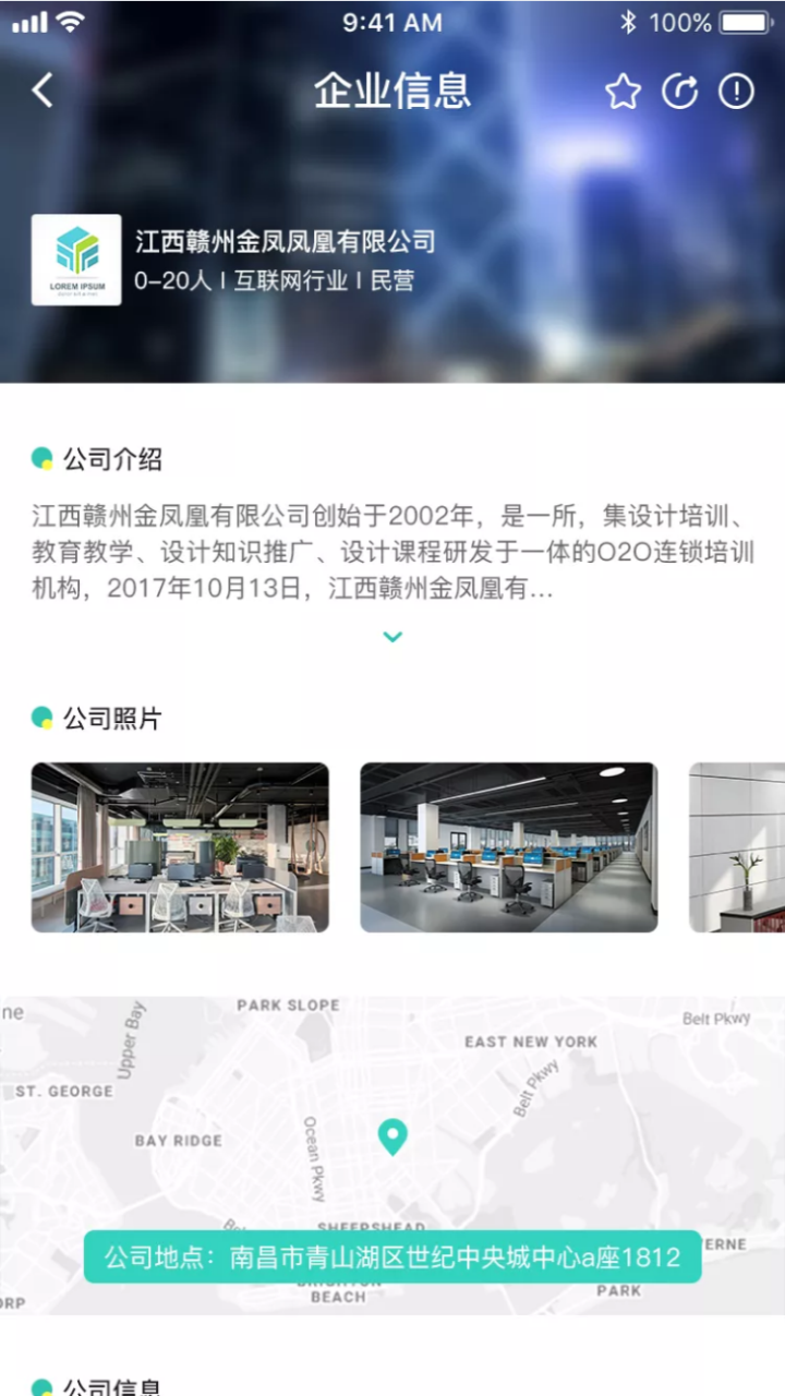校园聘手机版图1