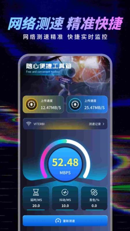 小蓝鲨辅助器app图2