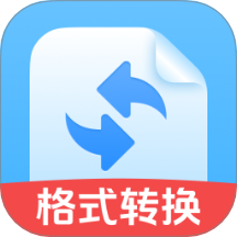 格式转换工坊app