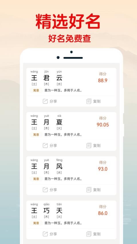 易起名宝典app图1