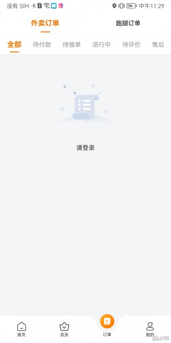 青牛外卖配送端app图3