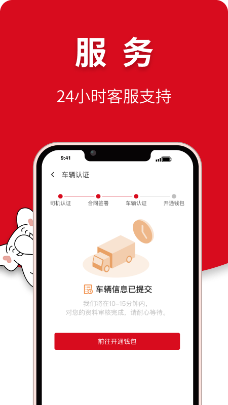 象屿智运app图1
