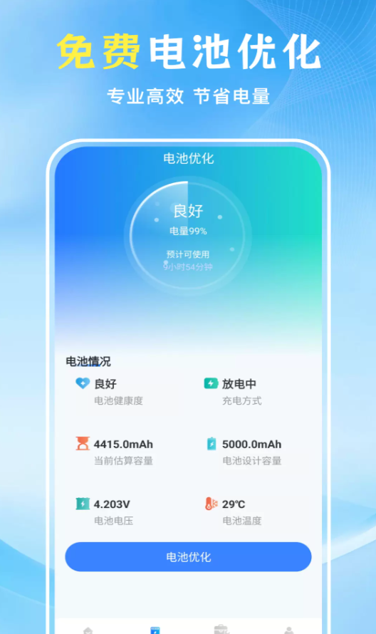 WiFi万能匙免费app图2