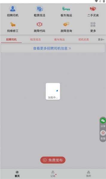 抖活app图1