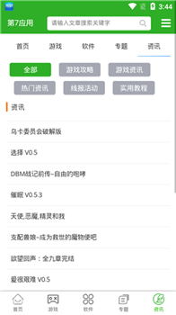 第七应用图3