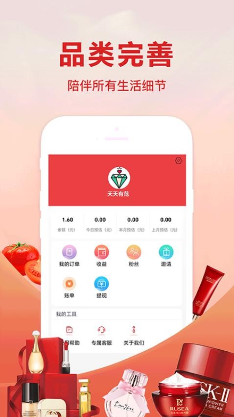 好惠买app
