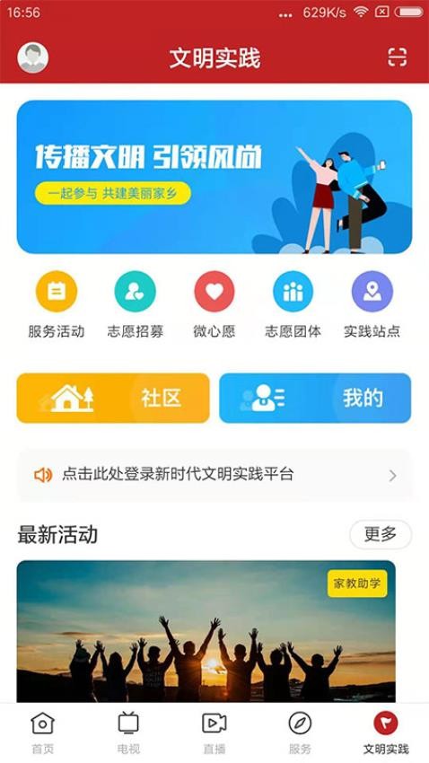 爱龙门app图1