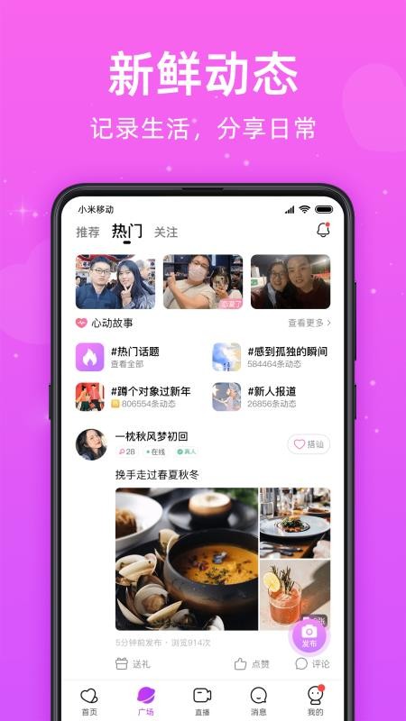 觅悦app