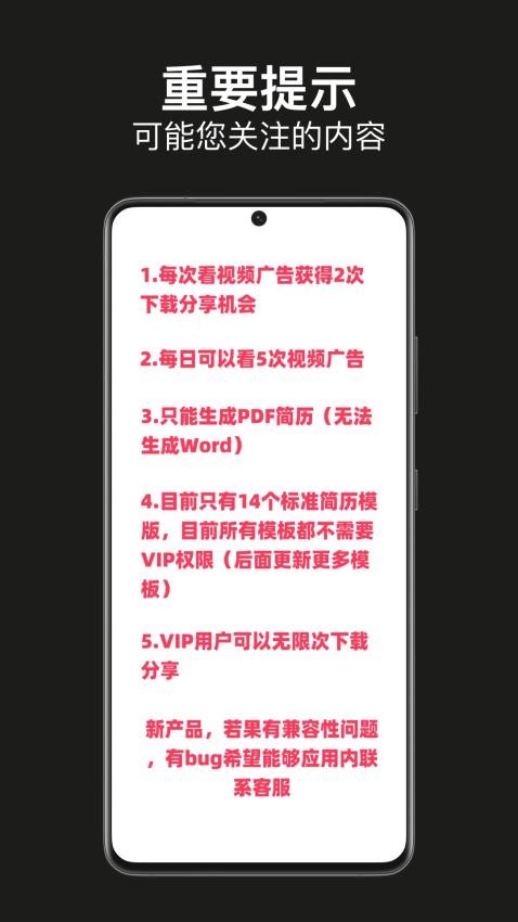 手机简历制作软件图2
