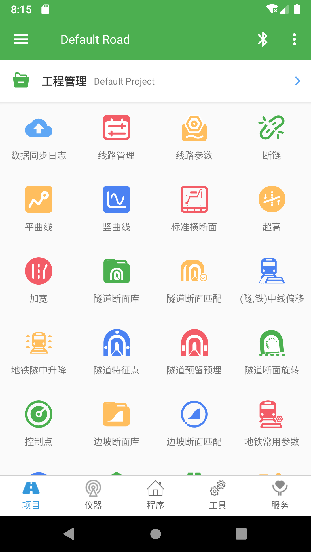 测量员最新版图1