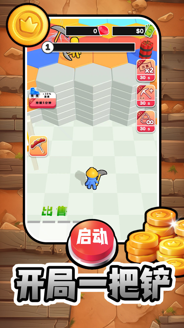 首富成名录游戏图4
