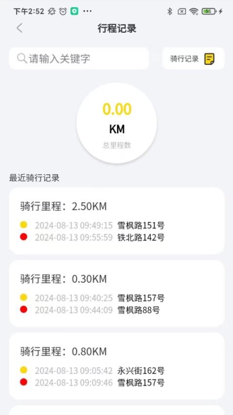 金箭智行app图2
