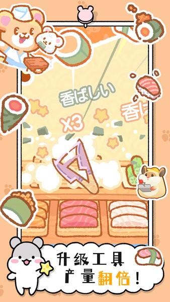 小仓鼠蛋糕工厂游戏图2
