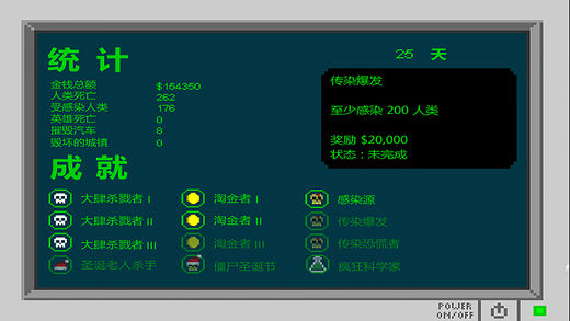 僵尸入侵3：启示录安卓版图2