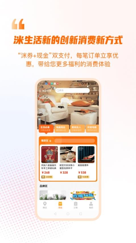 洣生活app图3