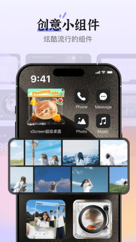 xScreen超级桌面app图2