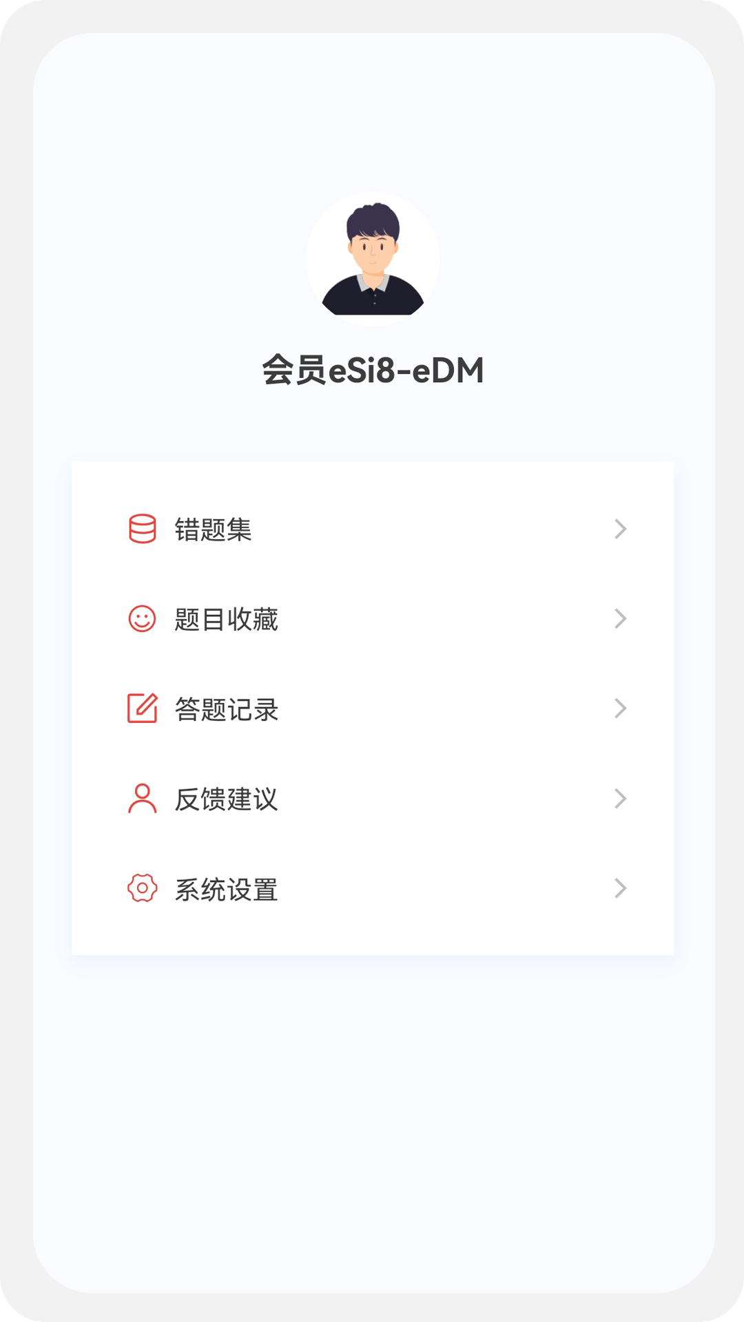 初级会计新题库app图1