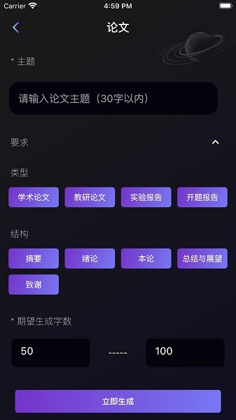 量子探险app图2