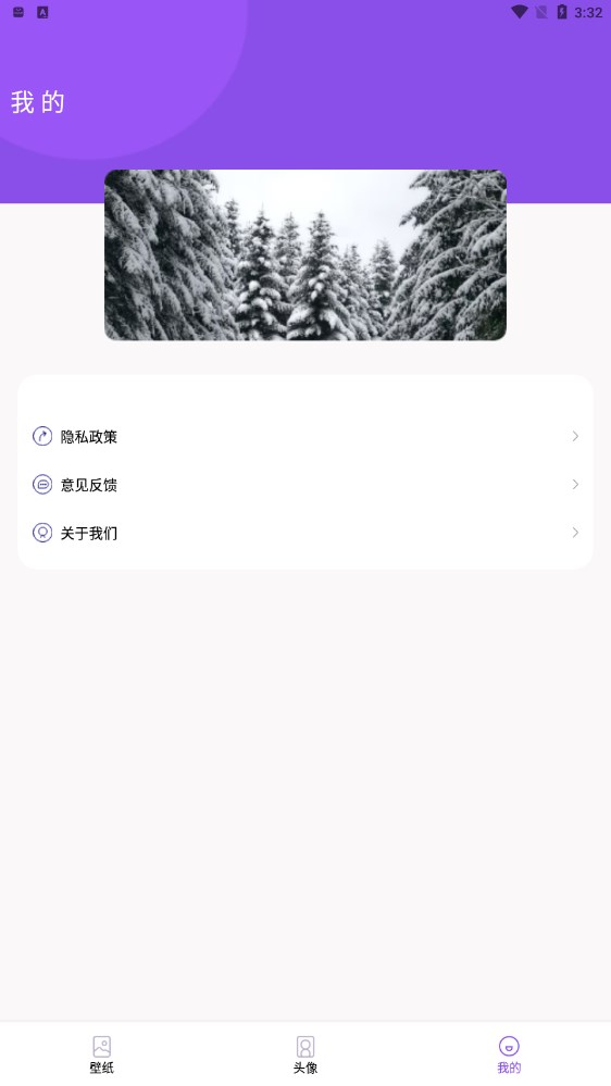 蛮多壁纸app图3