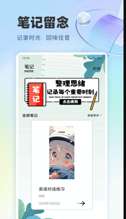 爱点点读口语talk软件图3