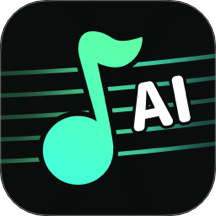 AI歌曲app