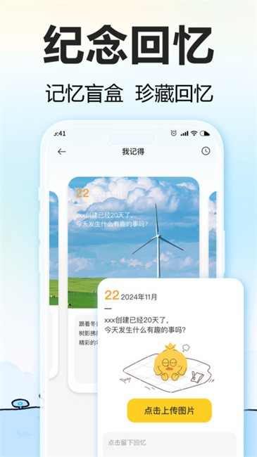 一起来倒数app