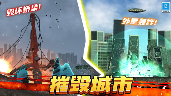 空间毁灭模拟器游戏图4