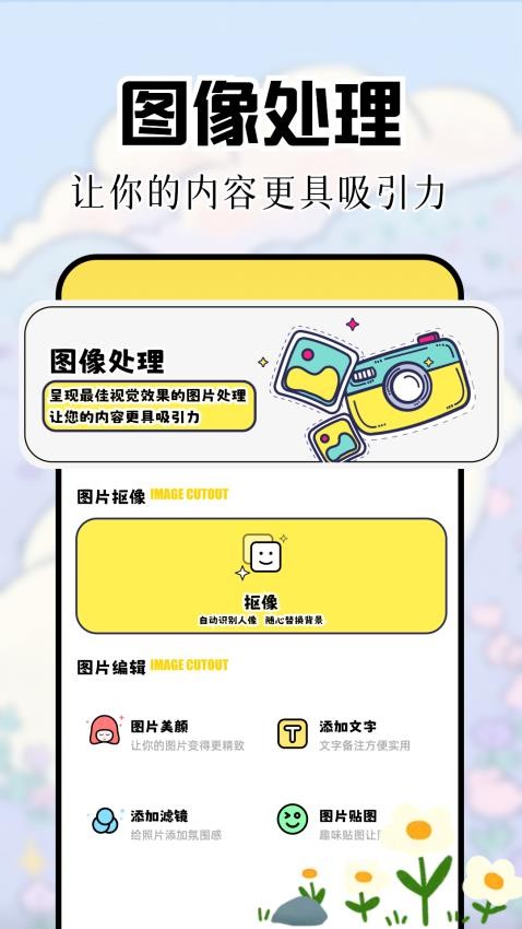 图酷app