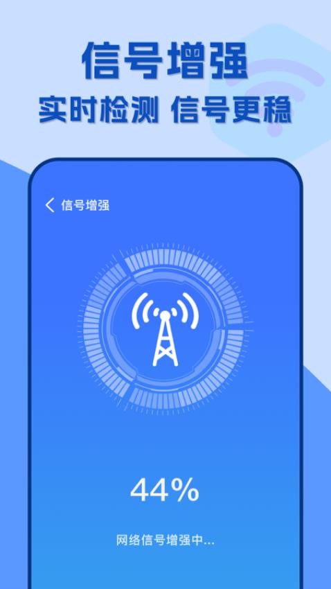 附近wifi速连app图1
