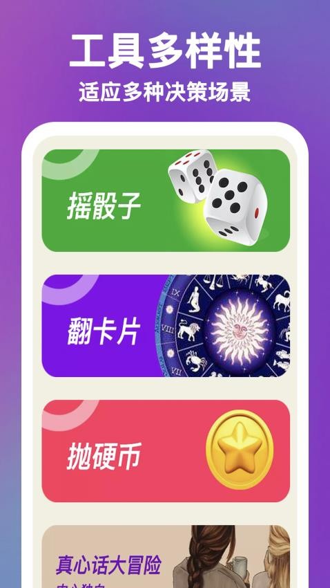 决定Now软件图3