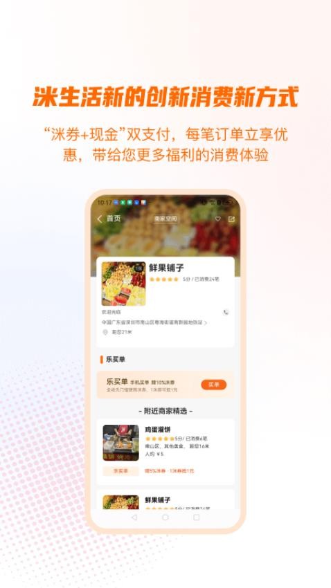 洣生活app