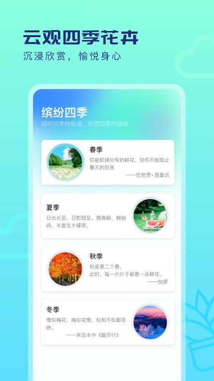 早看天气app图1