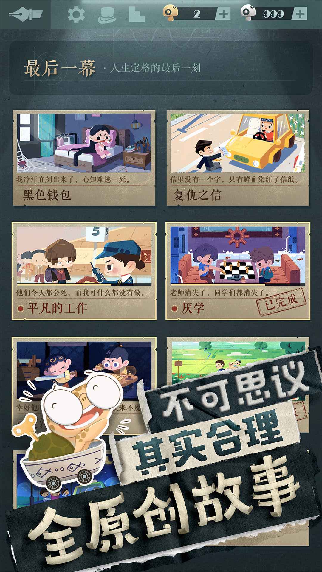海龟蘑菇汤图2