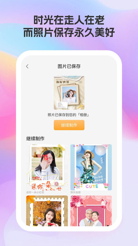 莓美相机app图1