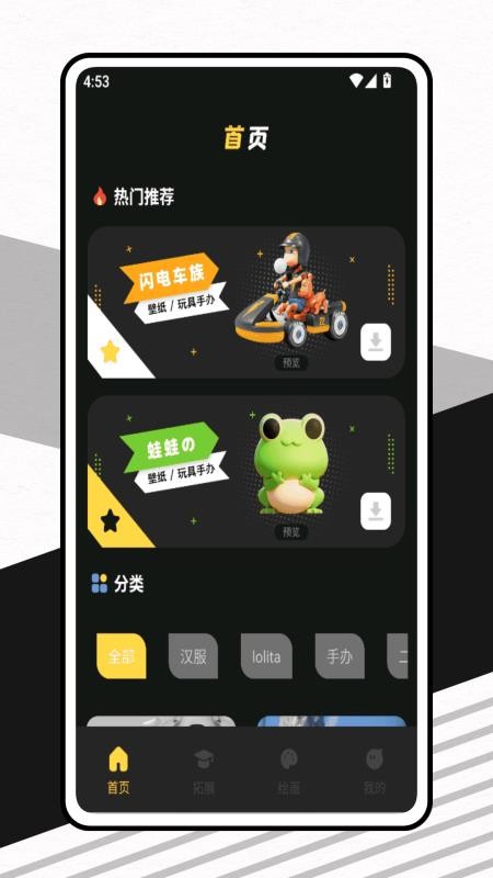 玩玩资讯社app