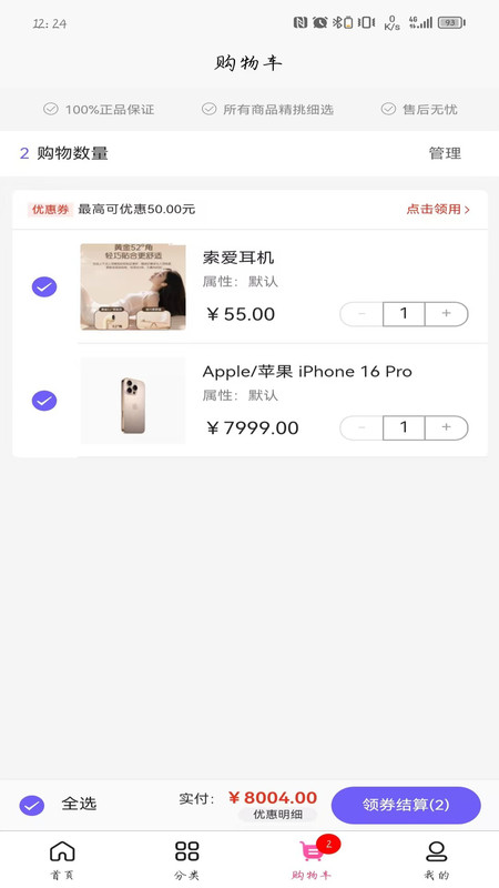 盘古科技app最新版图4