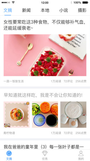 小桔文摘软件