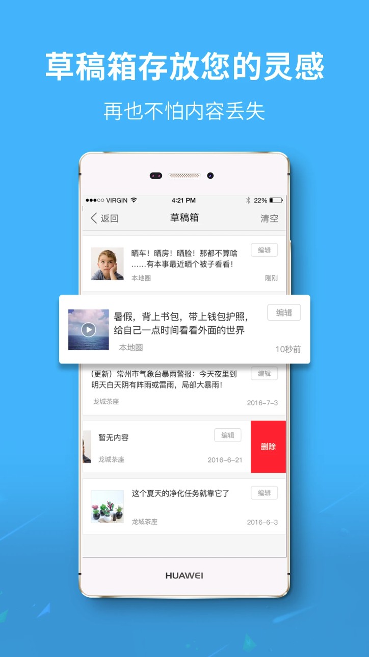 永川通app图4