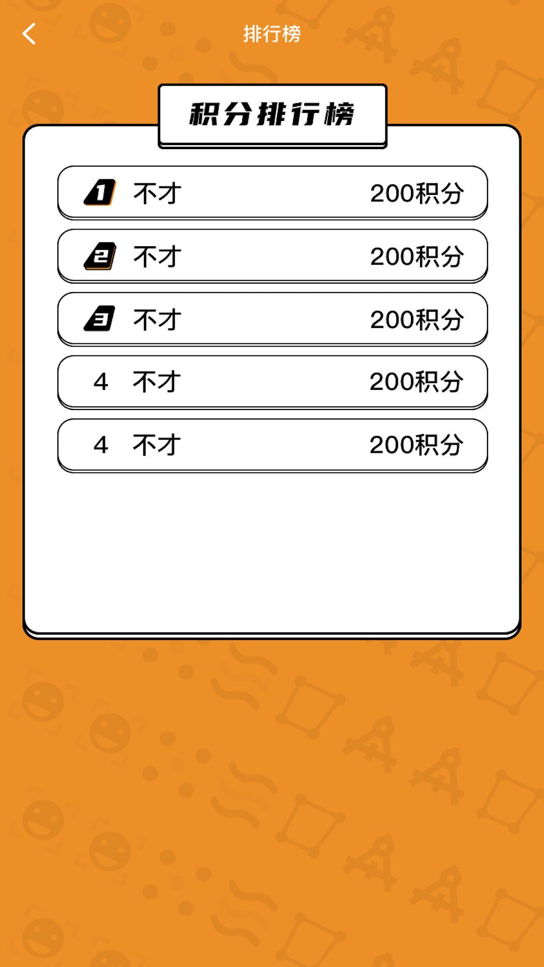 木南趣玩app图3