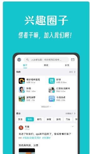 妙评app图1