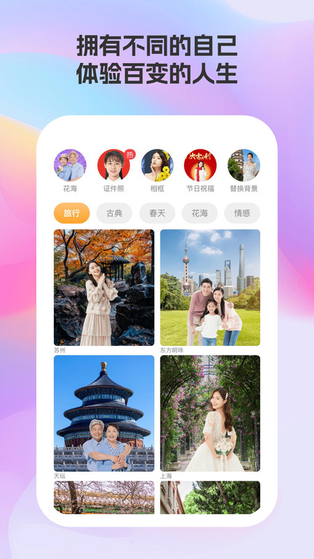莓美相机app图2