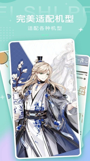 动态壁纸控app图1