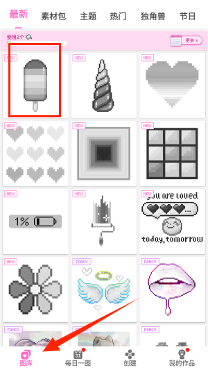 按数字绘画游戏