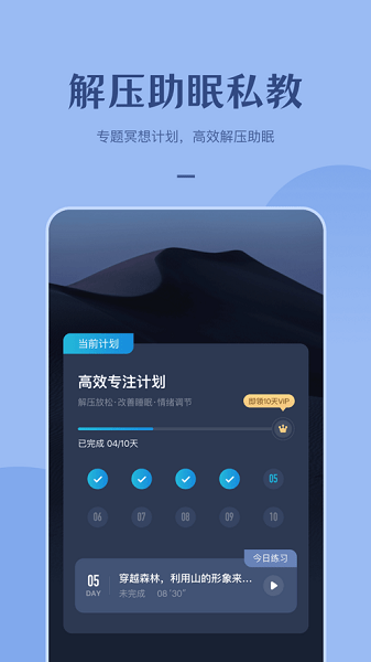 看见冥想app图3