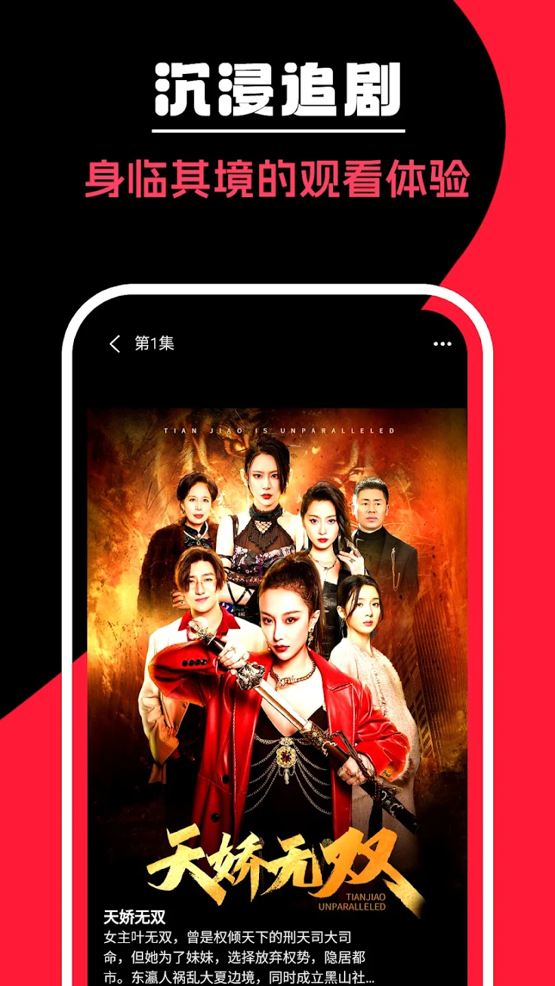 泡泡短剧app图4