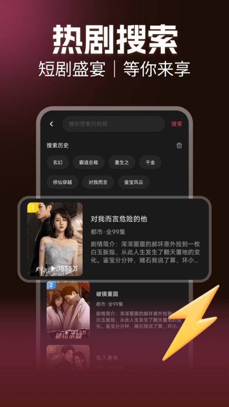 手机免费短剧app图4