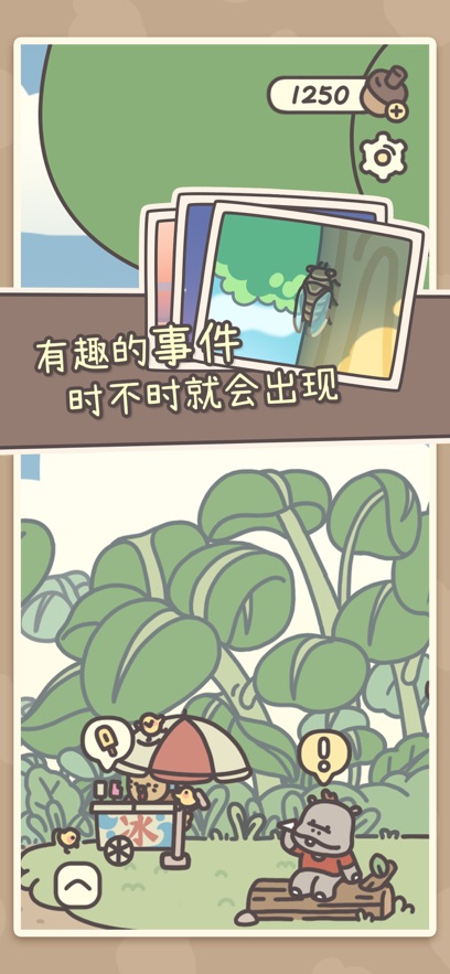 橡子屋游戏图1